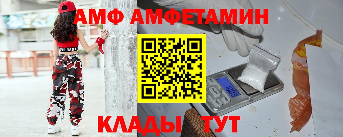 Геленджик  Амфетамин Premium  АМФ  Вход с VPN 