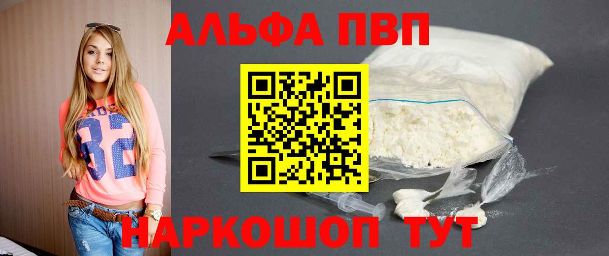 A-PVP СК Геленджик