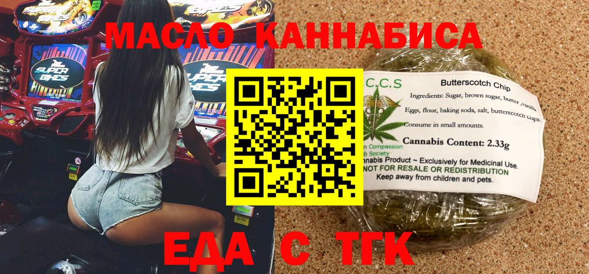 Cannafood марихуана  Вход с VPN  Геленджик 