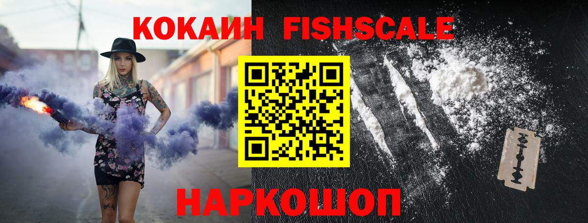 КОКАИН 99% Геленджик