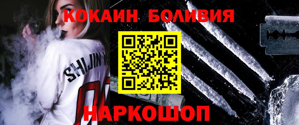 Геленджик  COCAIN Эквадор  Вход с VPN 