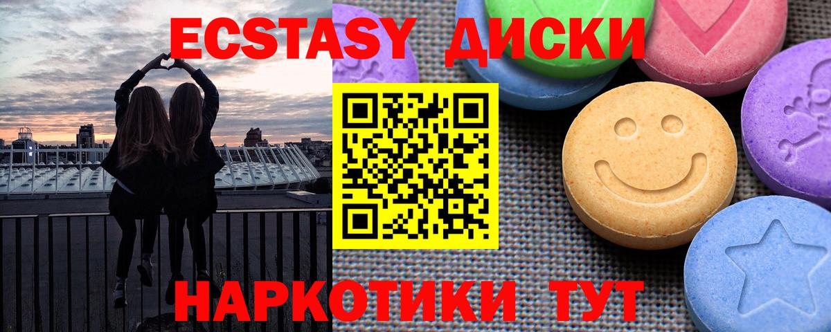 Экстази  Экстази louis Vuitton  продажа наркотиков  Вход с VPN  Геленджик  Ecstasy таблы 