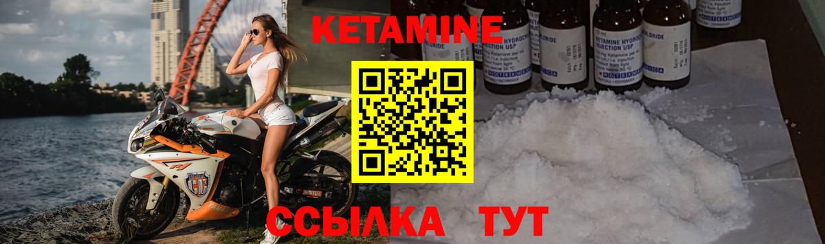 КЕТАМИН ketamine Геленджик