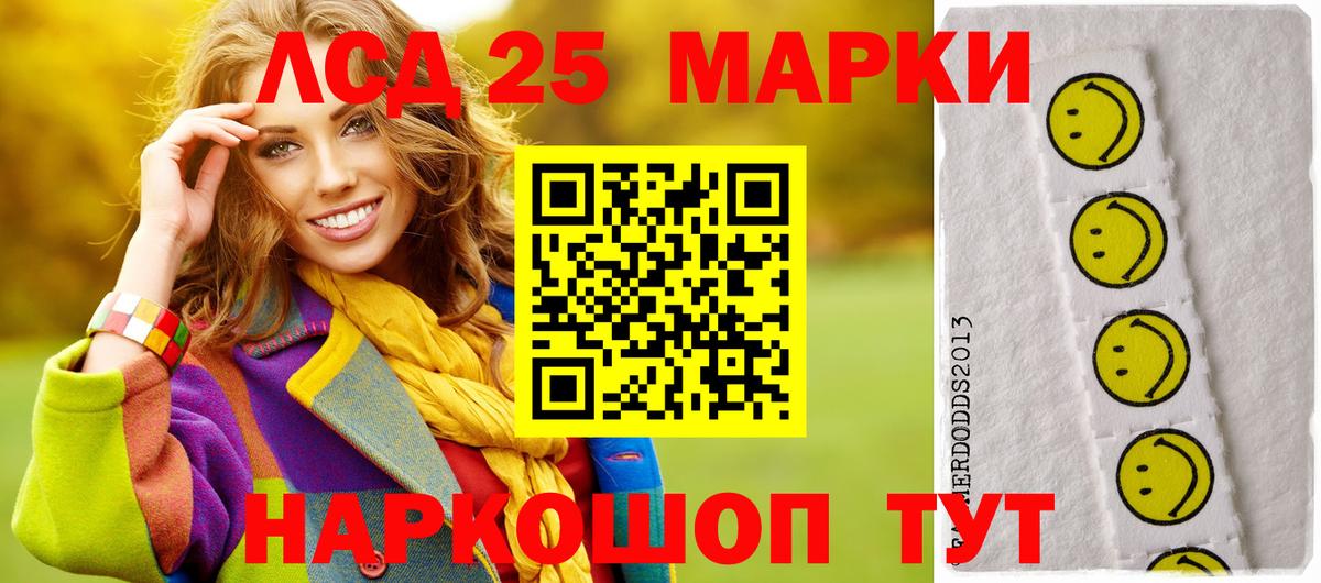 LSD-25 экстази кислота Геленджик