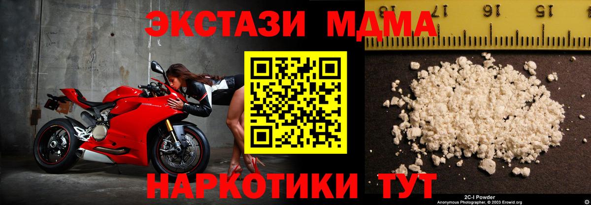 MDMA VHQ Геленджик