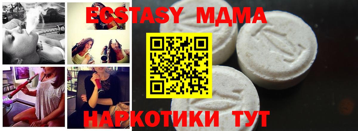 Геленджик  MDMA молли  MDMA кристаллы  Вход с VPN 