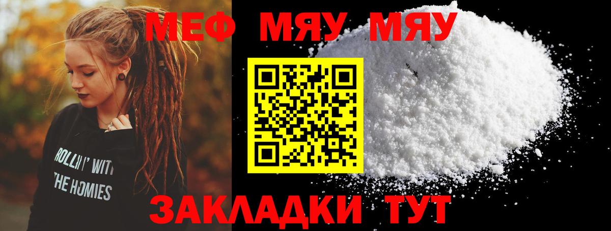 МЕФ кристаллы Геленджик