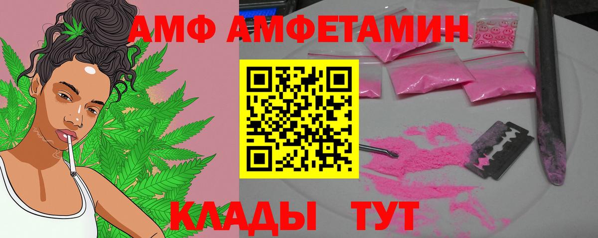 Геленджик  Первитин винт  Вход с VPN 