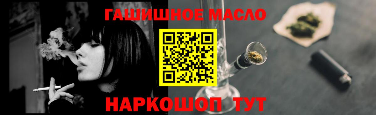 ТГК вейп  Дистиллят ТГК вейп  Геленджик  Вход с VPN 