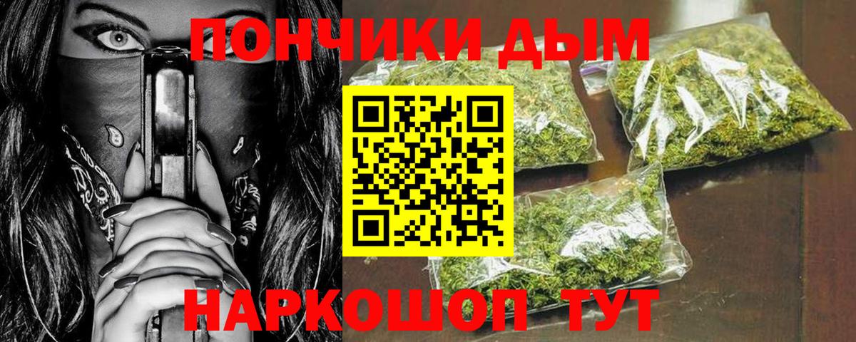 Бошки Шишки LSD WEED  Канабис White Widow  Геленджик  Бошки Шишки индика  Вход с VPN 