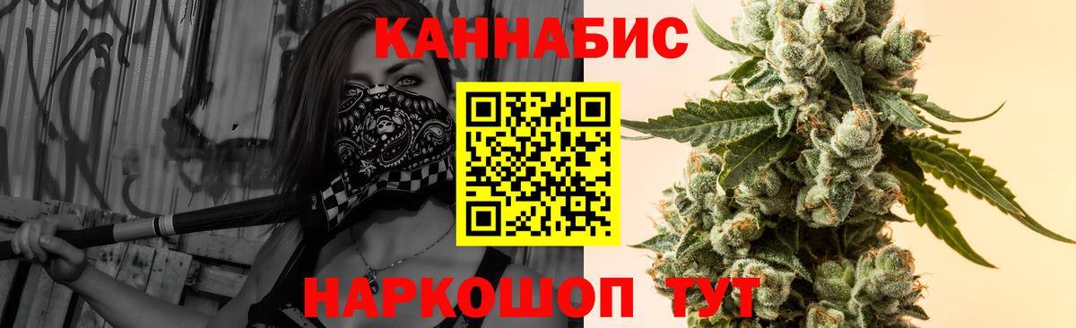 Каннабис LSD WEED Геленджик